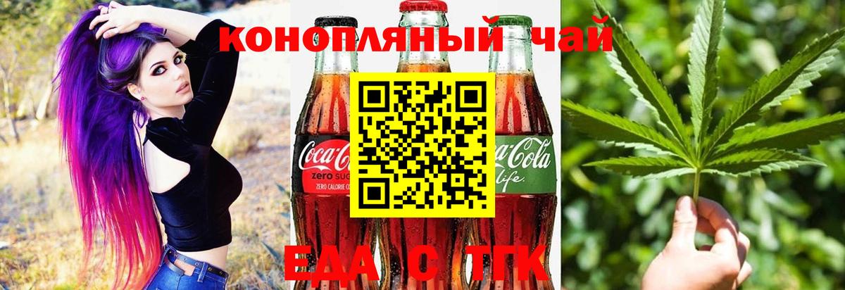 Canna-Cookies марихуана  Вход с VPN  Краснознаменск 