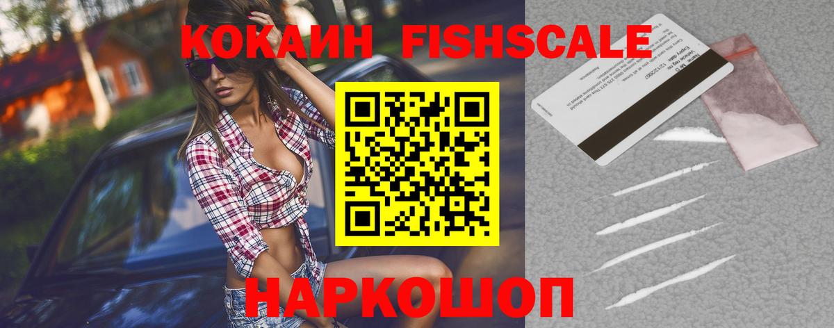 Кокаин VHQ Краснознаменск