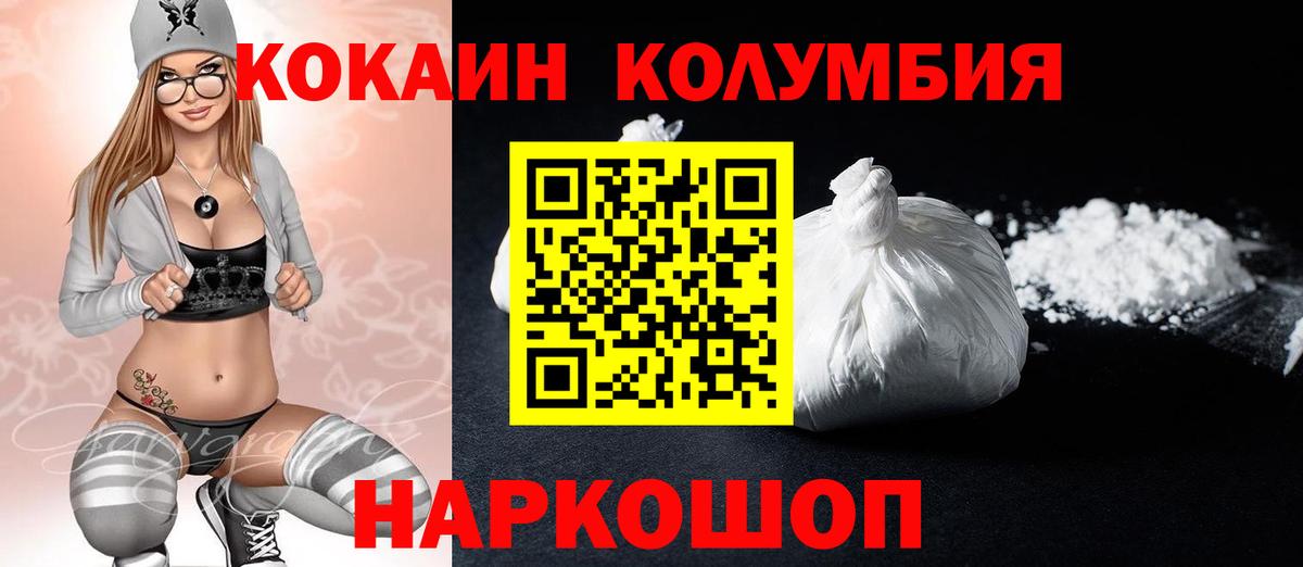 КОКАИН Fish Scale  COCAIN Эквадор  Вход с VPN  Cocaine  Краснознаменск 