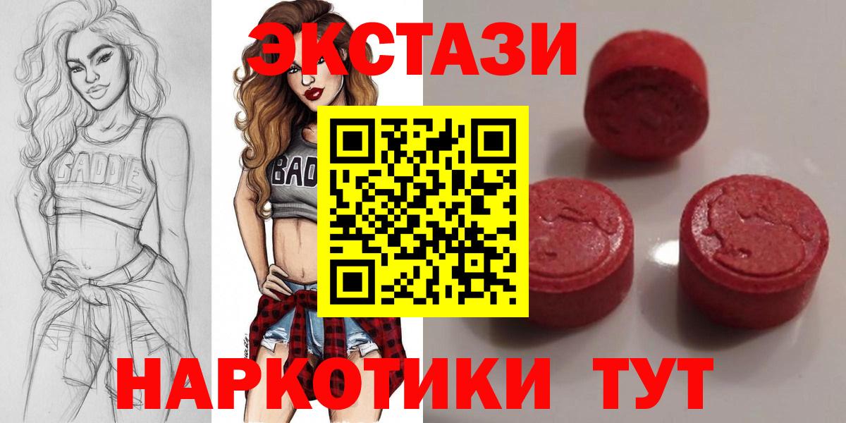 ЭКСТАЗИ ешки  дарнет шоп  Краснознаменск  Вход с VPN  Ecstasy таблы 