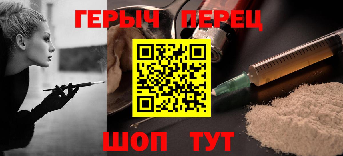 Краснознаменск  ГЕРОИН  Вход с VPN  ГЕРОИН гречка 