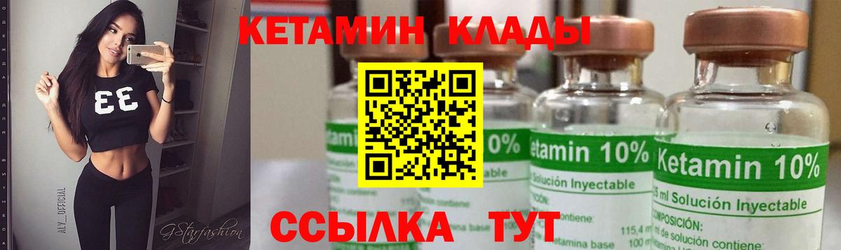 Кетамин ketamine Краснознаменск