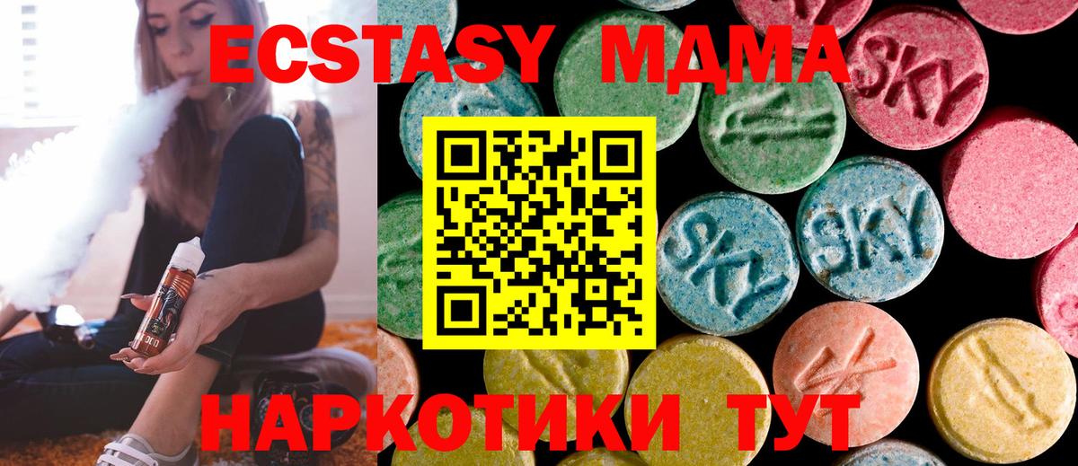Краснознаменск  MDMA кристаллы  Вход с VPN  МДМА кристаллы 