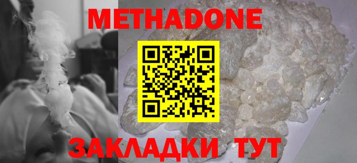 mega маркетплейс  Метадон кристалл  МЕТАДОН мёд  Вход с VPN  Краснознаменск 