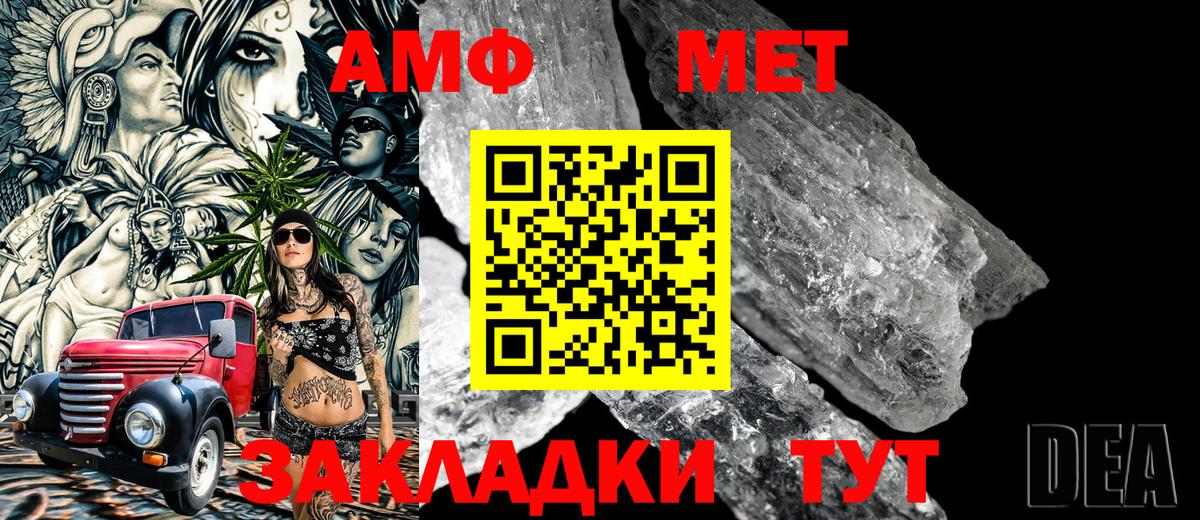 МЕТАМФЕТАМИН Декстрометамфетамин 99.9% Краснознаменск