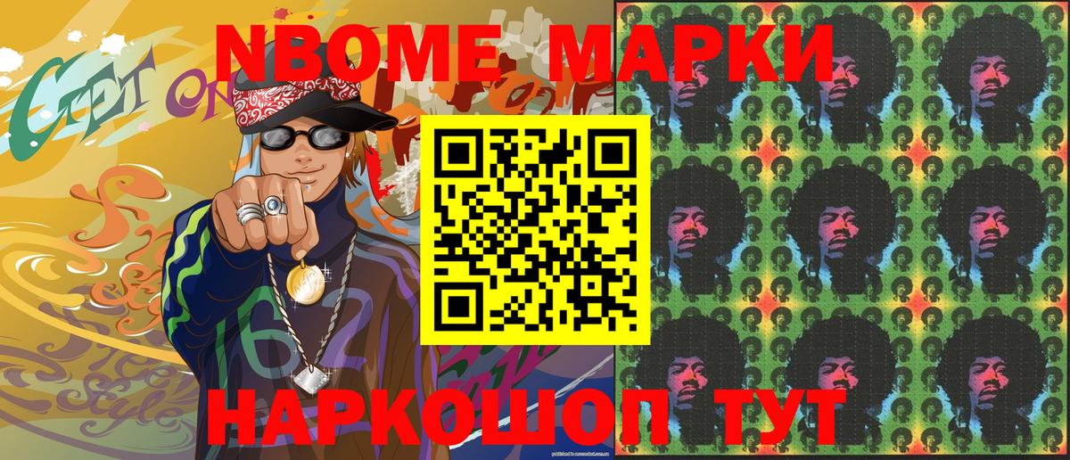 Марки 25I-NBOMe 1,8мг  Вход с VPN  Краснознаменск 
