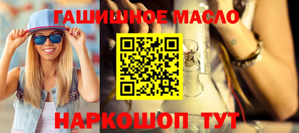 Краснознаменск  ТГК Wax  Вход с VPN  купить наркотик  ТГК Wax 