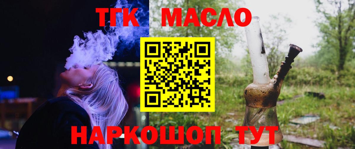 Дистиллят ТГК жижа Краснознаменск