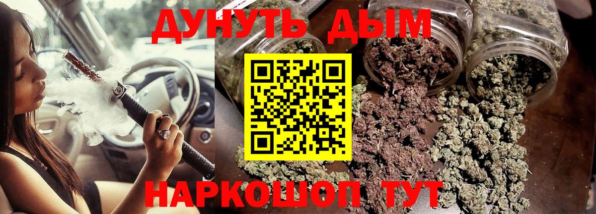 Бошки марихуана Amnesia  Конопля ГИДРОПОН  Вход с VPN  Краснознаменск  Каннабис White Widow 